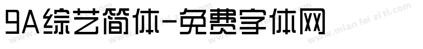 9A综艺简体字体转换