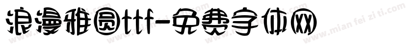 浪漫雅圆ttf字体转换