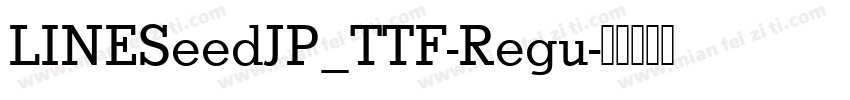LINESeedJP_TTF-Regu字体转换