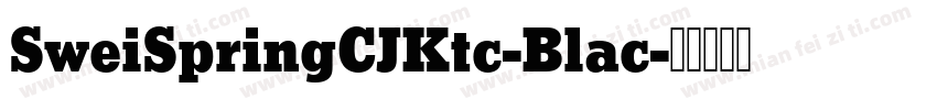 SweiSpringCJKtc-Blac字体转换