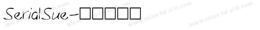 SerialSue字体转换