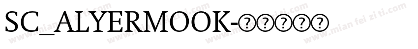 SC_ALYERMOOK字体转换