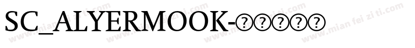 SC_ALYERMOOK字体转换
