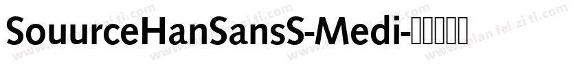 SouurceHanSansS-Medi字体转换