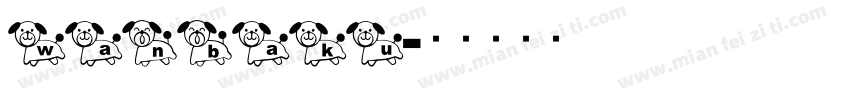 wanbaku字体转换