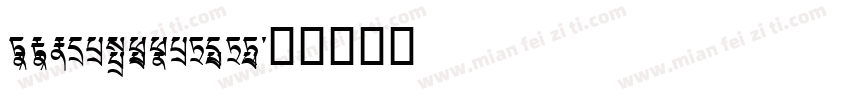 bodonisvtytwoscitcct字体转换