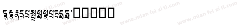 bodonisvtytwoscitctt字体转换