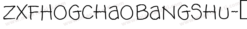 ZXFHogChaoBangShu字体转换