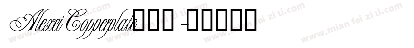 AlexeiCopperplate手机版字体转换