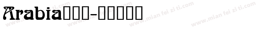 Arabia转换器字体转换