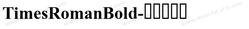 TimesRomanBold字体转换