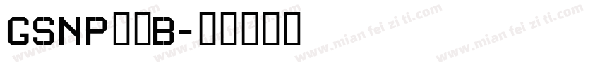 GSNP演芸B字体转换
