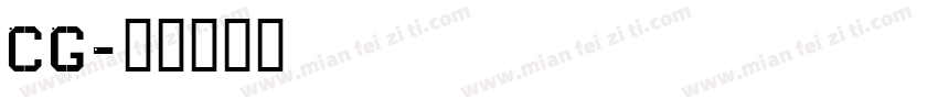 CGuli字体转换