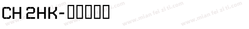 CHei2HK字体转换