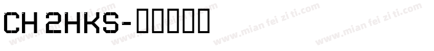 CHei2HKS字体转换