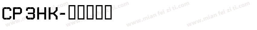CPo3HK字体转换