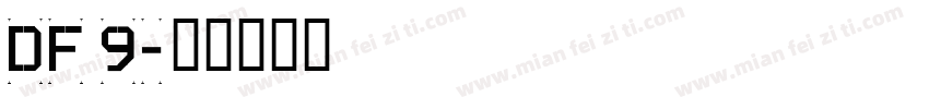 DFzongyiw9字体转换