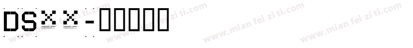 DSdigtal字体转换
