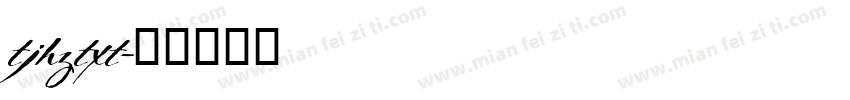 tjhztxt字体转换