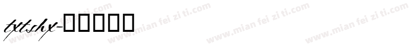 txtshx字体转换