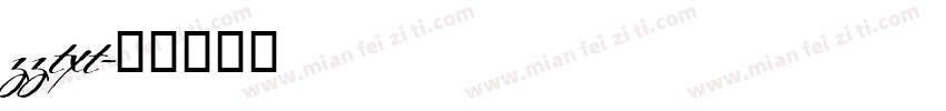 zztxt字体转换