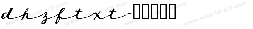 dhzftxt字体转换