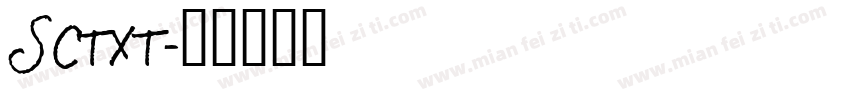 SCTXT字体转换