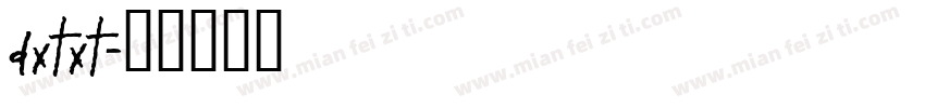 dxtxt字体转换
