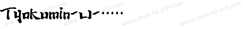 Tyokumin-U字体转换
