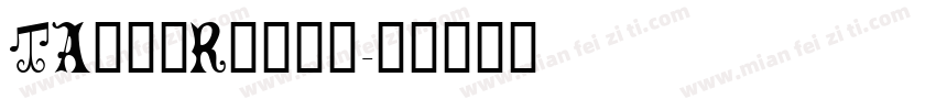 TA優美筆Rサンプル字体转换