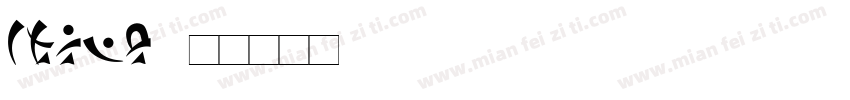 Chank字体转换