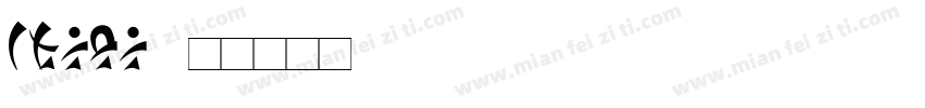 chaka字体转换