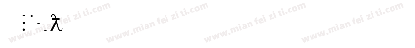 FZMODTS_TE字体转换
