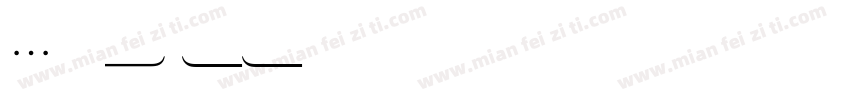 LTe53511字体转换
