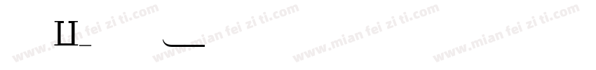 华康TeCuHeiTi-1手机版字体转换