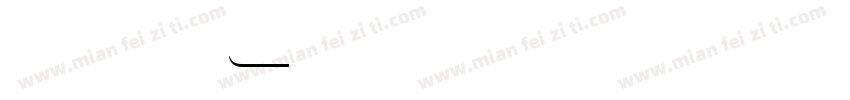 华康XinTeHeiTi-1手机版字体转换