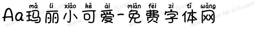 Aa玛丽小可爱字体转换