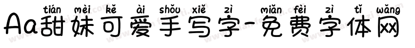 Aa甜妹可爱手写字字体转换