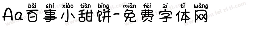 Aa百事小甜饼字体转换