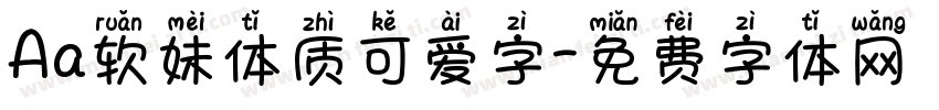 Aa软妹体质可爱字字体转换
