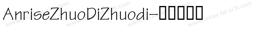 AnriseZhuoDiZhuodi字体转换