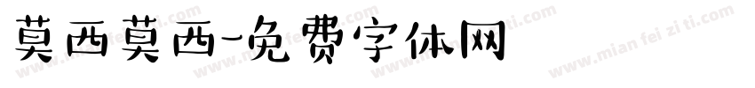 莫西莫西字体转换