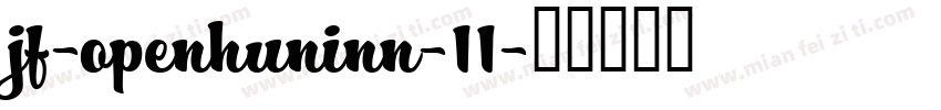 jf-openhuninn-11字体转换