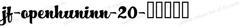 jf-openhuninn-20字体转换
