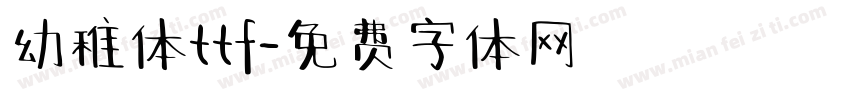 幼稚体ttf字体转换