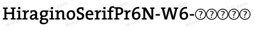 HiraginoSerifPr6N-W6字体转换