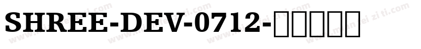 SHREE-DEV-0712字体转换