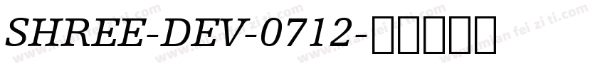 SHREE-DEV-0712字体转换