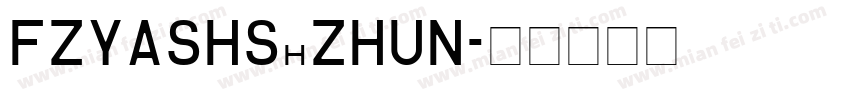 FZYASHS_ZHUN字体转换