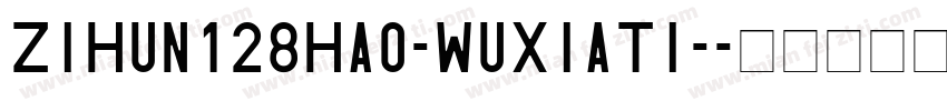 ZiHun128Hao-WuXiaTi-字体转换